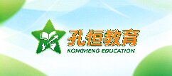 孔恒教育-毕节